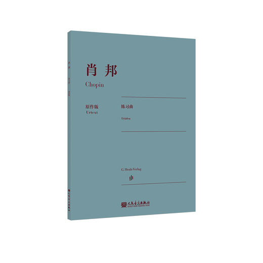 肖邦练习曲 原作版 商品图0