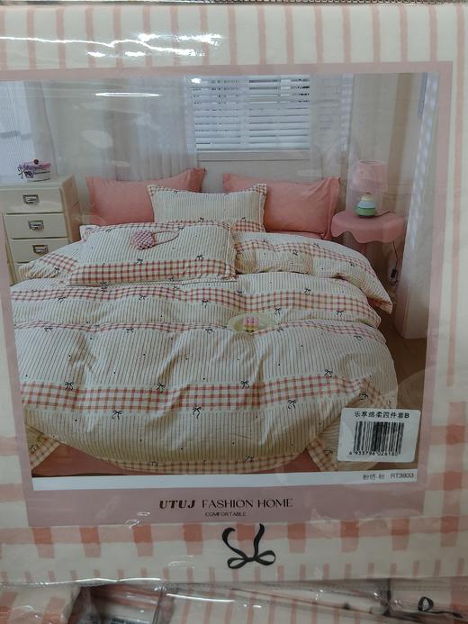 乐享绵柔四件套              （100%聚酯纤维） 商品图1