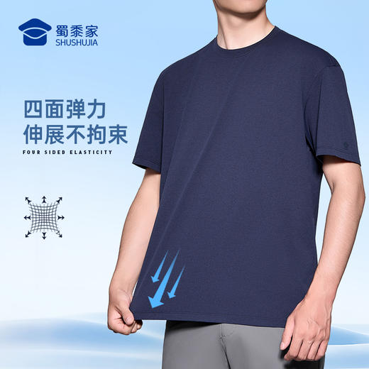【轻爽棉吸湿速干微落肩短袖T恤】凉感休闲运动T恤四面弹力打底半袖TZ509 商品图5