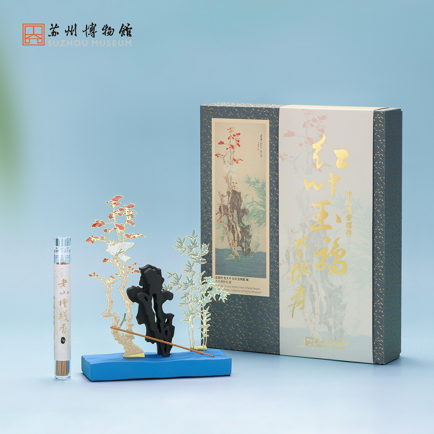 苏州博物馆 红叶玉鸦香薰礼盒