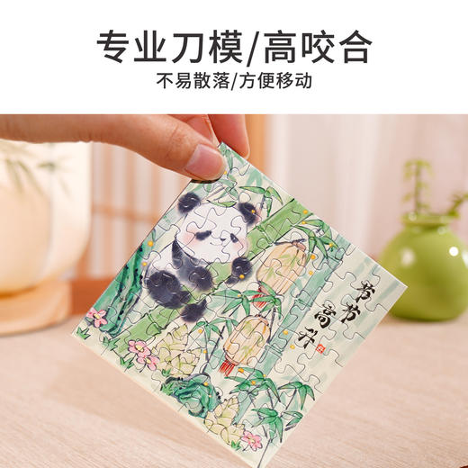TOI图益拼图带木质相框diy玩具中国风摆件新年装饰福运熊猫盲盒 商品图4