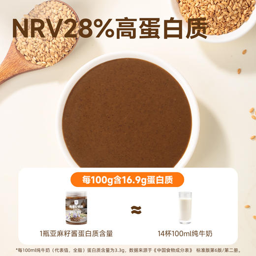 西域美农 亚麻籽酱  配料表仅含亚麻籽，鲜香独特，还原亚麻籽最本真的风味​ 280g*1罐 商品图3