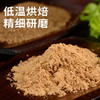 【黄瓜籽粉】关节不痛走路轻松补钙壮骨新选择  500g/罐 商品缩略图4