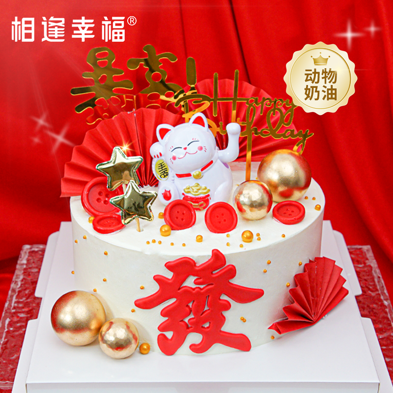 【招财猫蛋糕】这只笑眼弯弯的招财猫往蛋糕上一坐，氛围感直接拉满 —— 雪白的身子配着红金挂饰，怀里还揣着 “福” 字锦囊，抬手的姿势像在把一整年的好运都递到你面前～（可选1/2/3磅）