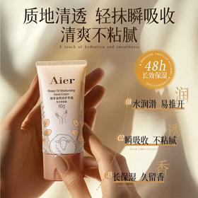艾儿绵羊油特润护手霜80g -6825补水防冻裂 清爽不粘腻 长效保湿