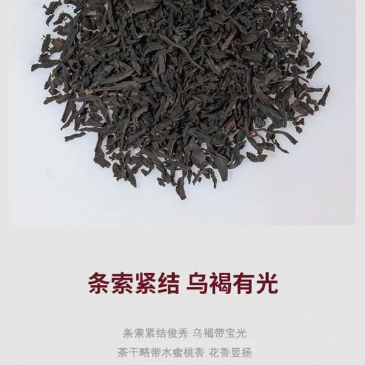 骏德茶业 武夷山桐木关正山小种特级50g罐千芳尽品茶叶伴手礼 商品图2