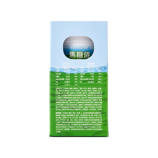 MM 山姆 朝日唯品焦糖烧生牛乳布丁 120g*8 商品图5