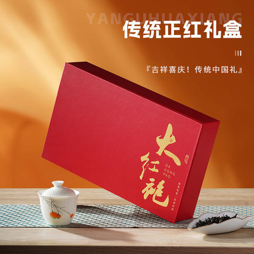赠送提袋【严选优质原材料❗️精美礼盒包装】福建武夷岩茶乌龙茶大红袍中秋 高级送礼茶叶礼盒装。jc 商品图0