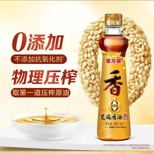 【MLT】金龙鱼  芝麻香油  400ml 商品图1