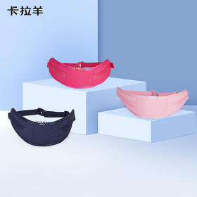 卡拉羊多功能可拆卸护脊通用学生腰襻CX0830+CX0830XL