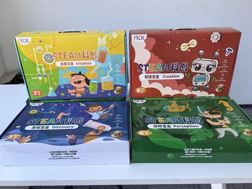 智慧云校 发现一节好课 Steam科学课程（一盒） 商品图0