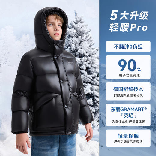 【英氏】【高密蓬松90白鸭绒】【110-175】男女童冬款轻量防水羽绒服 商品图4