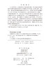 青藏铁路列车行驶多年冻土场地路基振动反应与沉降预测 商品缩略图2