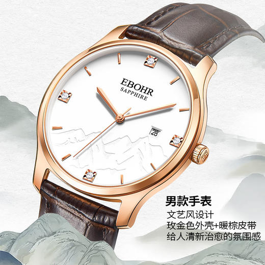 【依波·山海之约情侣对表】国货大品牌 32年精工品质 匠心铸造依波表 商品图5