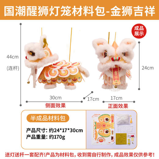 【非遗传承❗️瑞宝醒狮灯笼】国潮醒狮萌趣吸睛，蓬松柔软治愈触感，灵活设计细节满满，PP材质防水耐用，DIY材料幼儿园古风花灯舞狮手提玩偶QQ 商品图12