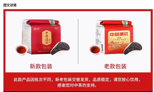 中茶云南凤庆大叶种功夫红茶春茶2025年特级滇红中粮口粮茶叶 商品图1