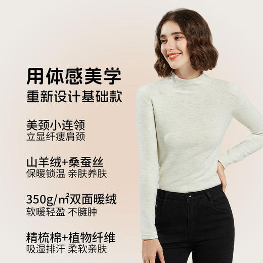 「自」全新升级【铂金会员128/天猫169/差价41】(60328)洛诗琳蚕丝羊绒打底衫2025秋冬半高领的容保暖打底上衣女 商品图1