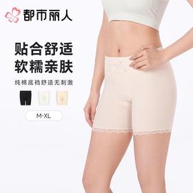 都市丽人打底裤安全裤防走光薄莫代尔打底裤三分裤舒适打底LLC1A2