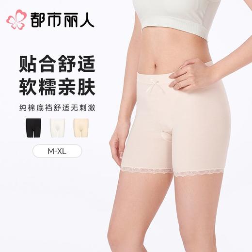 都市丽人打底裤安全裤防走光薄莫代尔打底裤三分裤舒适打底LLC1A2 商品图0