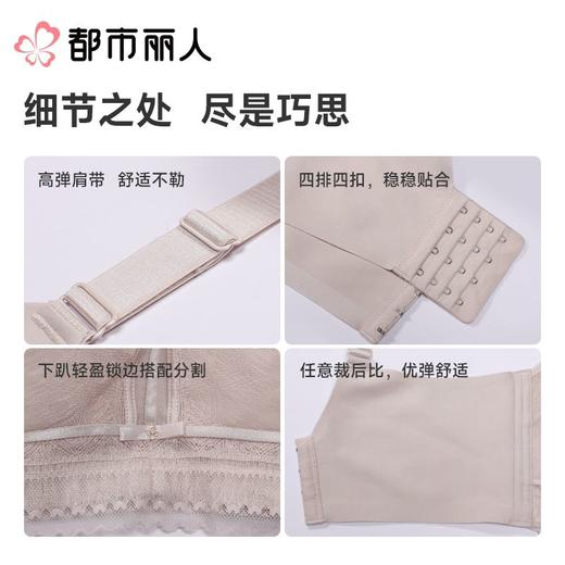 都市丽人内衣塑身内衣BCD杯超薄文胸蕾丝内衣3/4杯内衣内衣四排四扣软钢圈LJC2C1 商品图3