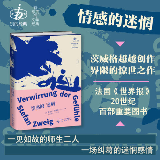 【热卖】【套装】“别的经典”系列（精装，套装4册/单册） 商品图5