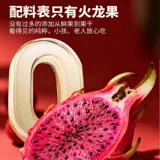 【广西帮扶】咪GO鹦鹉丨火龙果干 368g 商品图2