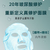 【BIOHYALUX/润百颜】第二代润百颜白纱布面膜（5片/盒*1） 商品缩略图1