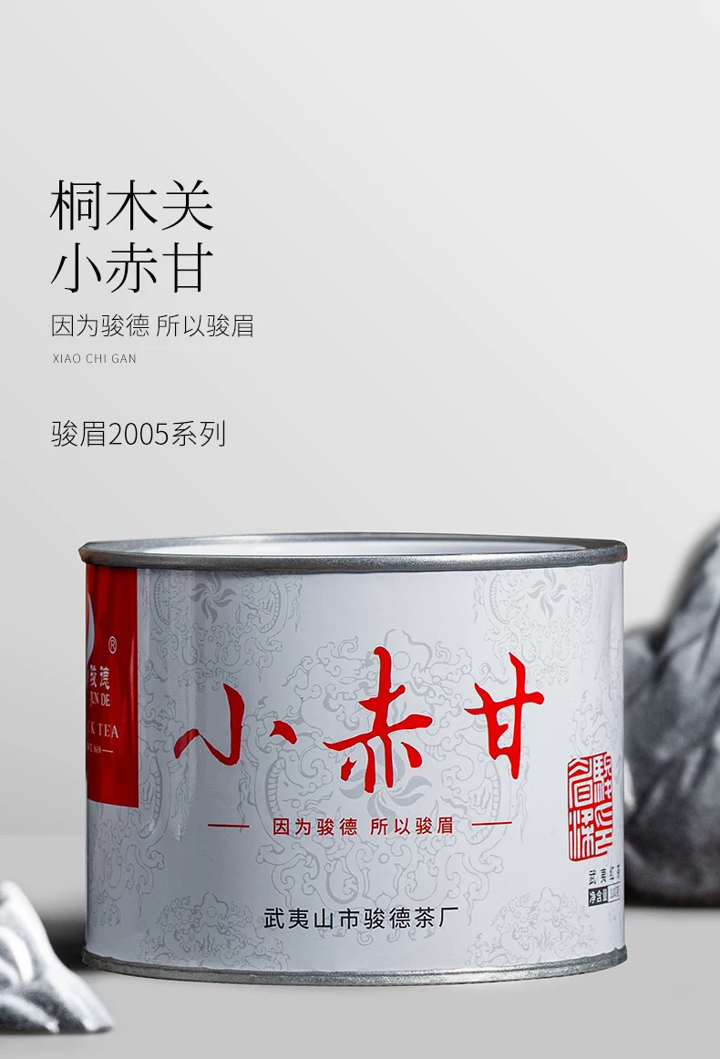骏德红茶 小赤甘武夷山桐木关正山小种50g罐装 茶叶伴手礼口粮茶