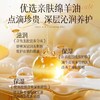 艾儿绵羊油保湿嫩肤霜300g大容量-4951 高保湿 强滋润  改善皮肤粗糙 商品缩略图4