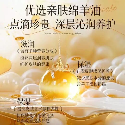 艾儿绵羊油保湿嫩肤霜300g大容量-4951 高保湿 强滋润  改善皮肤粗糙 商品图4