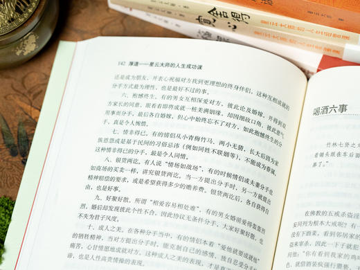 《星云大师著作集》（典藏5册）|含金刚经讲义著作，汇集星云大师毕生经典之作，典雅装帧，越过人生的迷途、纷扰，启迪智慧、解惑人生、收获宁静！ 商品图7