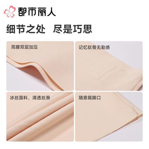 都市丽人打底裤安全裤防走光薄冰丝打底裤三分裤收腹提臀LLC1B5 商品图3