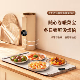 生活元素暖菜板，可卷收纳，防滑防烫