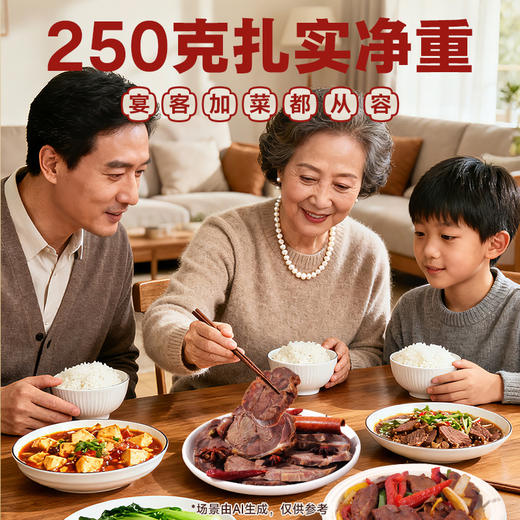 【新品】酱牛肉250g 商品图3