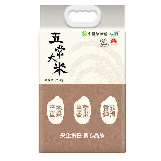 中垦飨味堂 五常大米2.5kg 商品图2