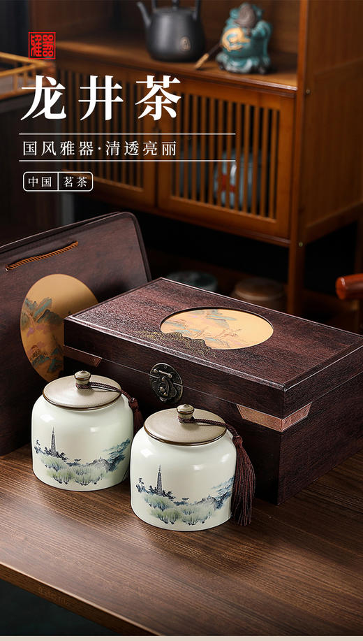 【国风雅器  名茶佳礼】陶瓷双罐茶叶 红茶金骏眉正山小种大红袍 碧螺春茶叶礼盒 送人自己喝 新春礼盒 商品图7