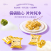 【榴芒一刻曲奇】颜值与口感双在线 多口味曲奇 榴莲果肉超足 酥到掉渣入口即化 商品缩略图9