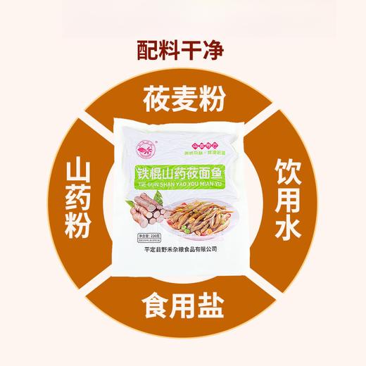 铁棍山药莜面鱼鱼 Q弹软糯 爽滑劲道 低脂饱腹 减重代餐 220克/袋 商品图3