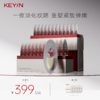 KEY iN 胶原蛋白舒纹凝时双舱精华面膜 1盒装/2盒装（12支/盒） 紧致逆龄/ 弹嫩紧亮 商品缩略图0