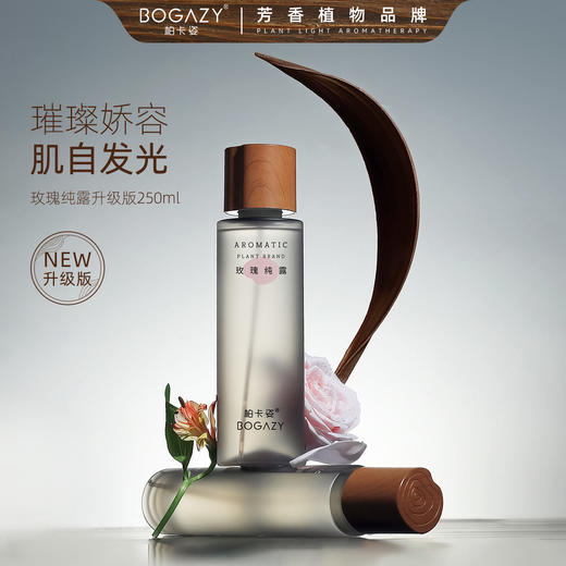 天然大马士革玫瑰纯露，愉悦心情，天然保湿，皮肤透亮，熬夜救星，植物蒸馏好吸收 商品图3