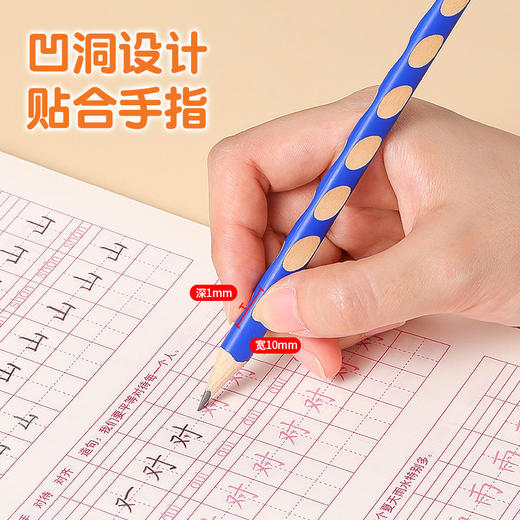 德国stabilo思笔乐洞洞铅笔322儿童幼儿园正姿初学者小学生练字专用无毒加粗 商品图1