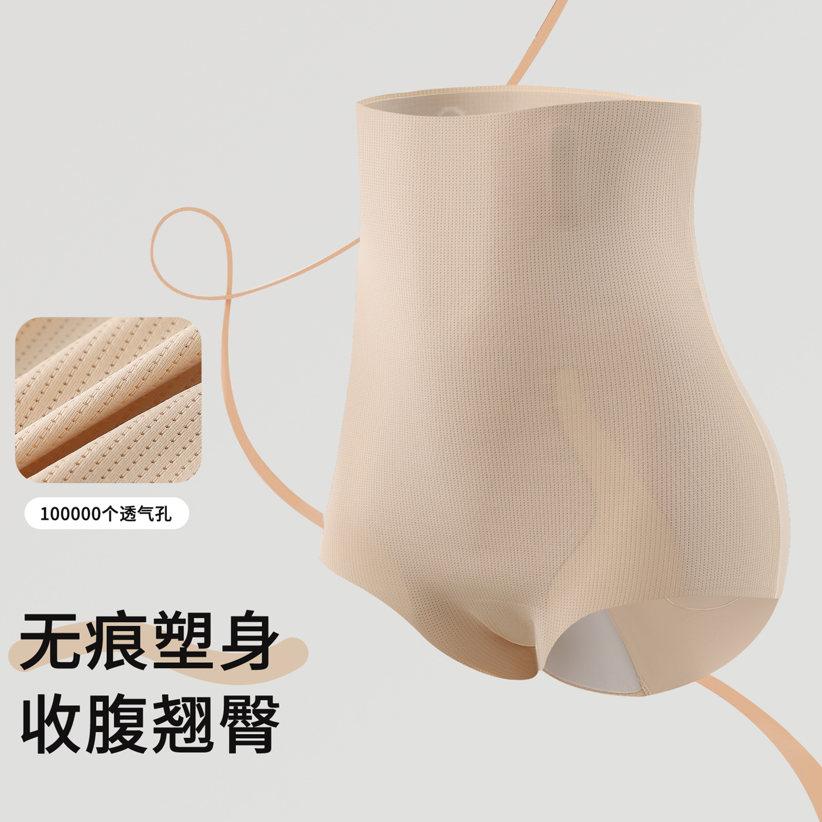 奢姿大码女装2025胖妹妹无痕收腹提臀裤塑身内裤隐形贴肤美体裤412698