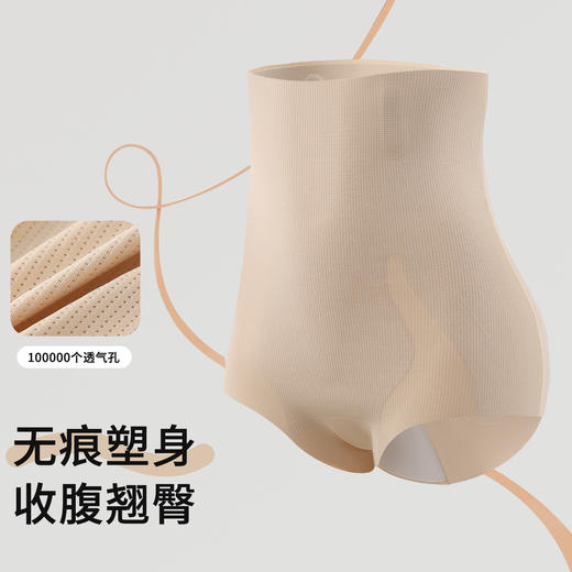 奢姿大码女装2025胖妹妹无痕收腹提臀裤塑身内裤隐形贴肤美体裤412698 商品图0