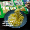 东北有机酸菜（成都仓库—顺丰快递）|350g/袋，来自黑龙江绥化，生产者：寒园有机农场【合作生产，公平贸易】 商品缩略图0