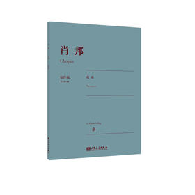 肖邦夜曲 原作版