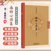 疡科心得集 中医临证经典文库 清 高秉钧 著 明清中医临证小丛书 古典医籍 医学书籍 临床医学9787513297912 中国中医药出版社 商品缩略图0