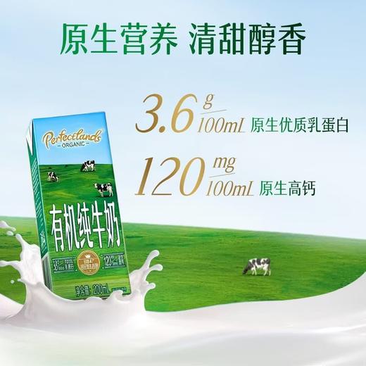 MM 山姆 柏菲兰 有机纯牛奶 200ml*28 商品图3