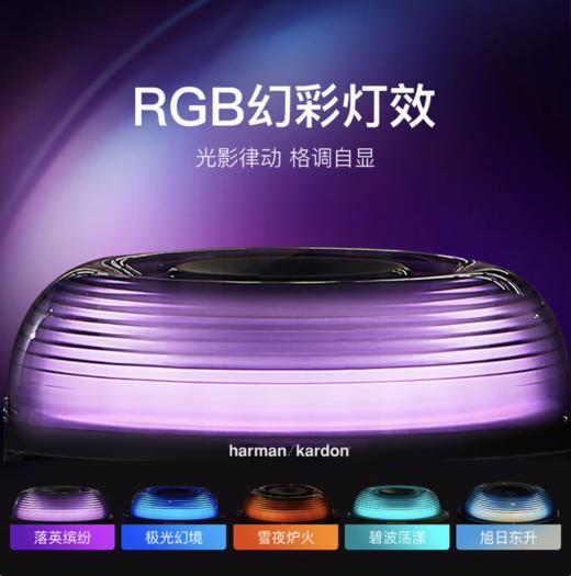 哈曼卡顿（Harman/Kardon）哈曼卡顿音乐水晶五代流光版蓝牙音箱电脑桌搭居家艺术家用音响电竞游戏音箱低音炮HARMAN/KARDON 商品图6