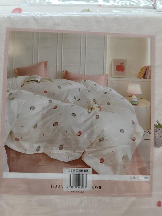乐享绵柔四件套              （100%聚酯纤维） 商品图9
