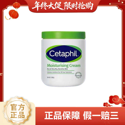 【女神狂欢嗨购】（一般贸易）丝塔芙大白罐面霜550g 商品图0